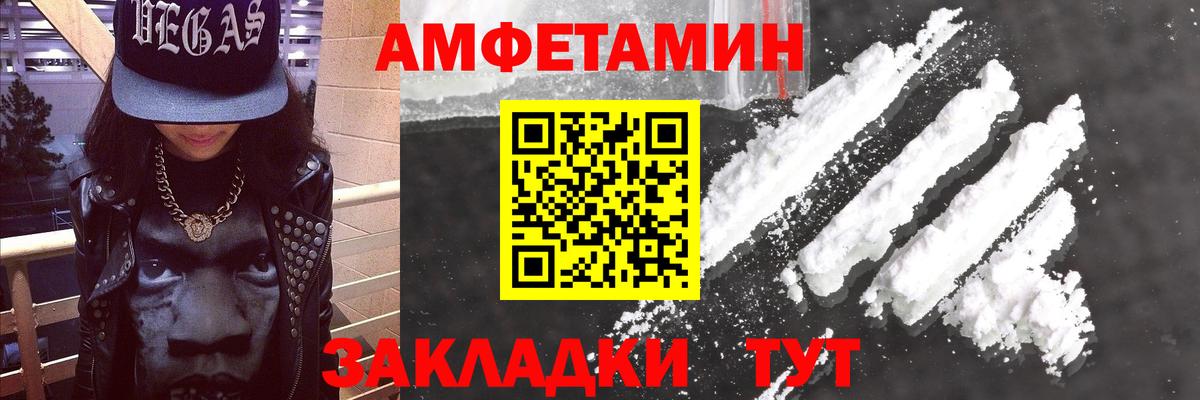 АМФЕТАМИН Premium Сорочинск