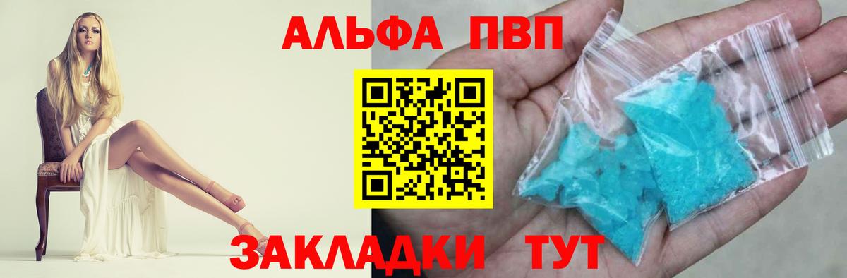 Сорочинск  Альфа ПВП  Вход с VPN  A PVP мука 
