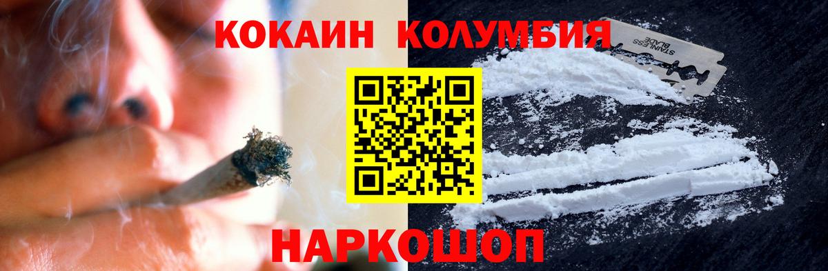 COCAIN FishScale Сорочинск