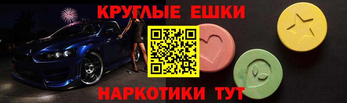 Экстази  Вход с VPN  Экстази 280мг  Сорочинск  Экстази 280мг 