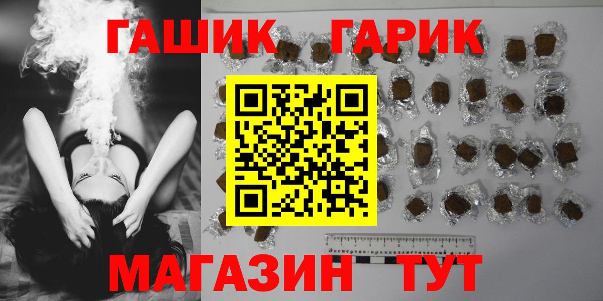 Гашиш гашик Сорочинск