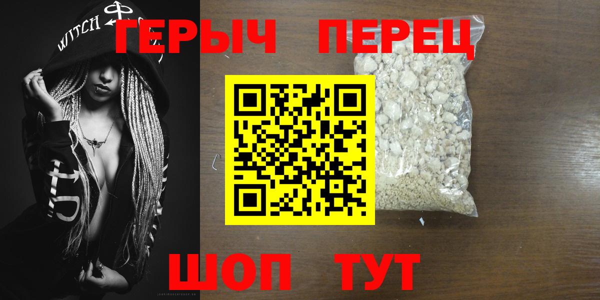 Героин хмурый  Вход с VPN  ГЕРОИН  Сорочинск 
