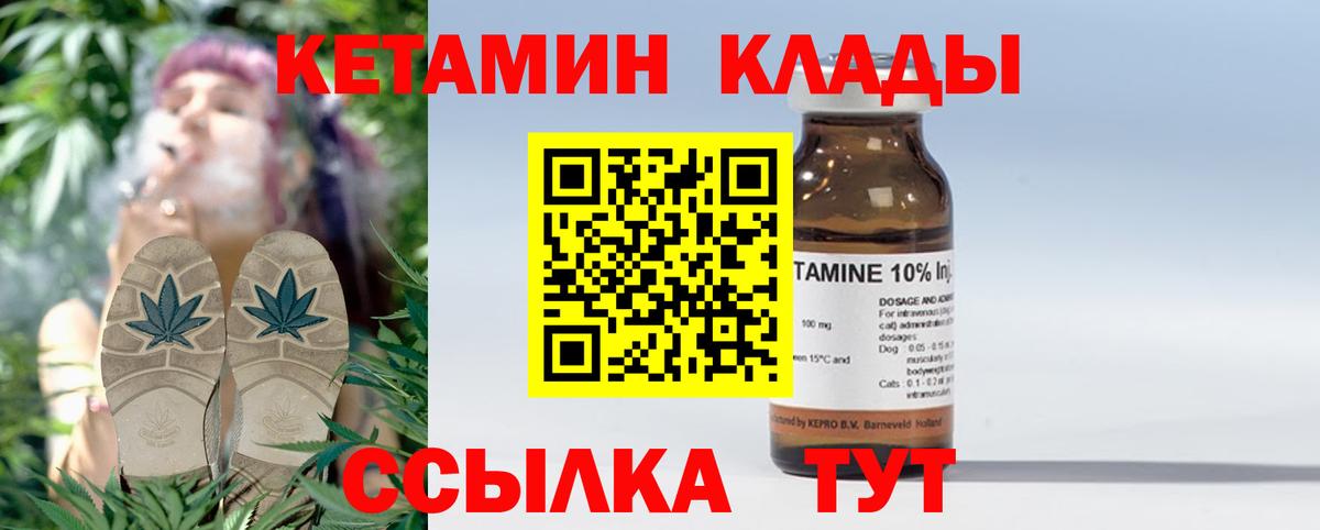 Сорочинск  КЕТАМИН ketamine  Вход с VPN  КЕТАМИН VHQ 