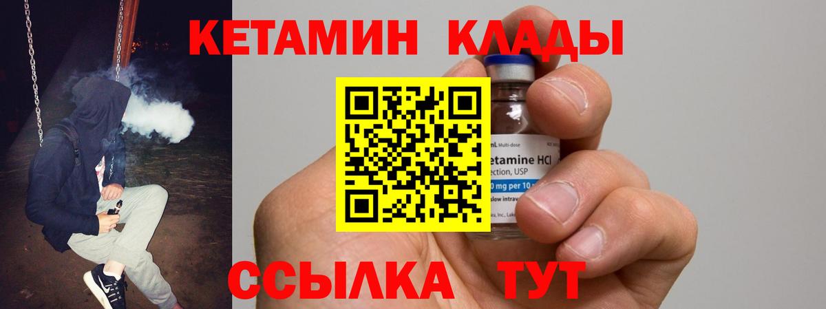 Кетамин ketamine Сорочинск