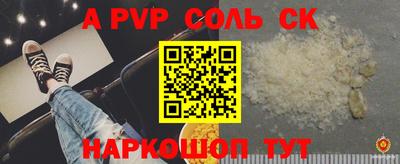 соль курить ск Наро-Фоминск