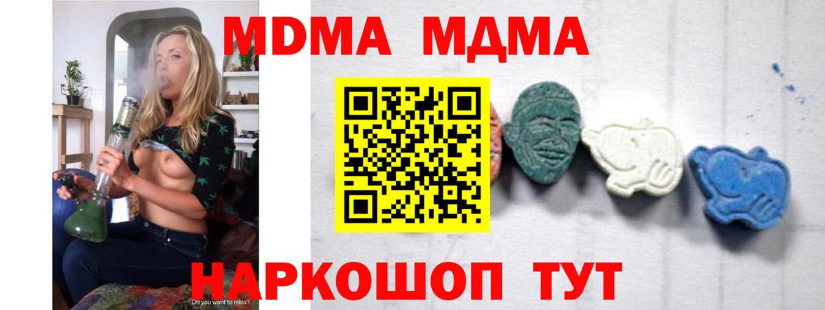 MDMA Molly  Вход с VPN  MDMA VHQ  Сорочинск 