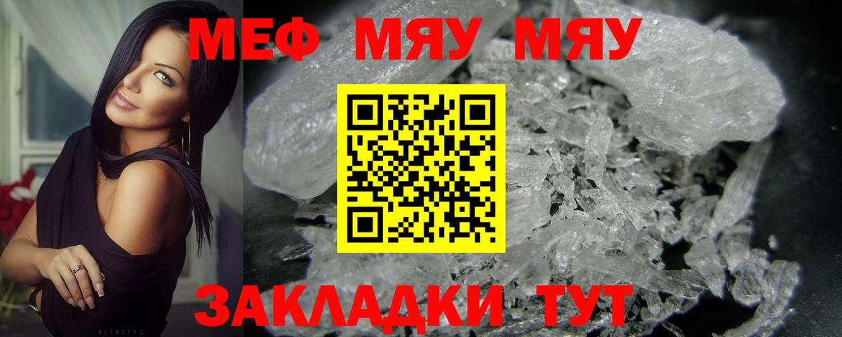 Меф кристаллы Сорочинск