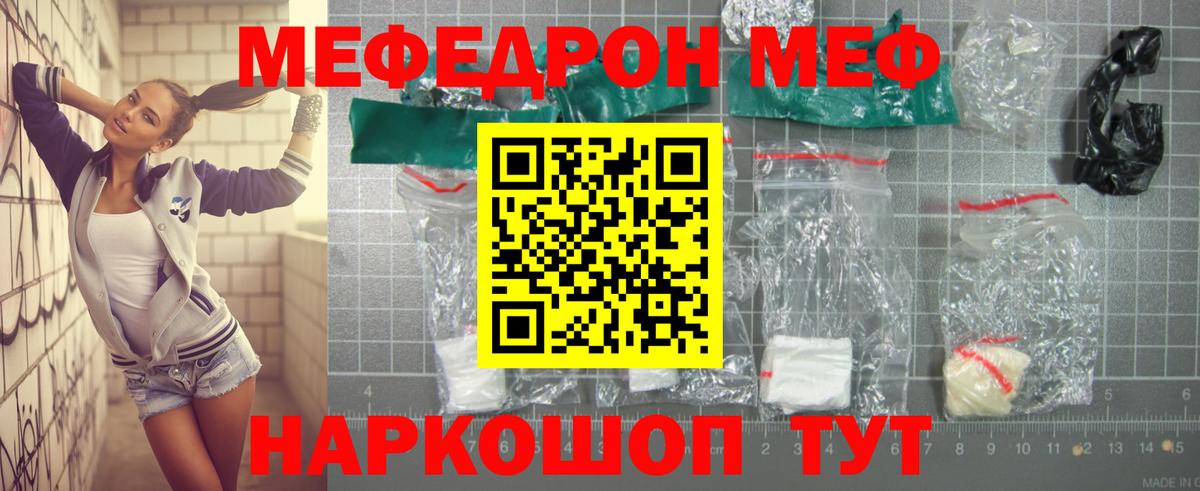 Сорочинск  МЕФ мяу мяу  Меф  Вход с VPN  МЯУ-МЯУ 4 MMC 