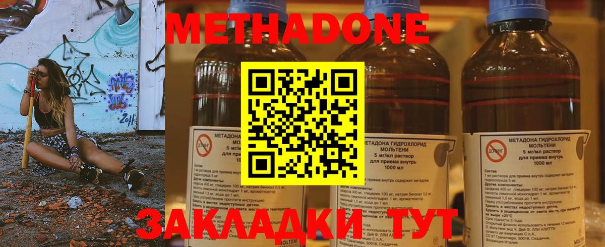 Метадон белоснежный Сорочинск