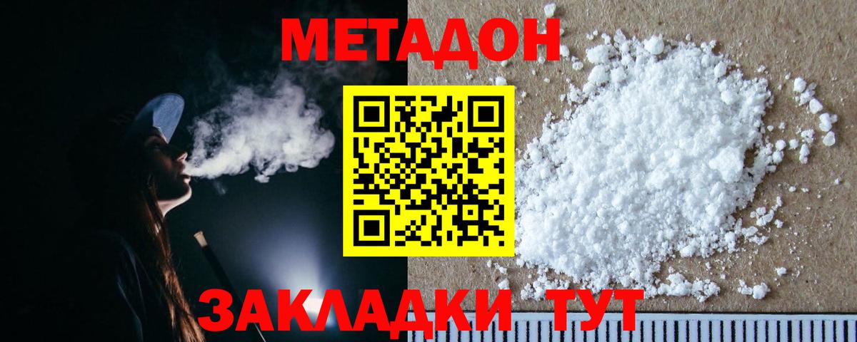 МЕТАДОН мёд  МЕТАДОН мёд  Сорочинск  Вход с VPN 