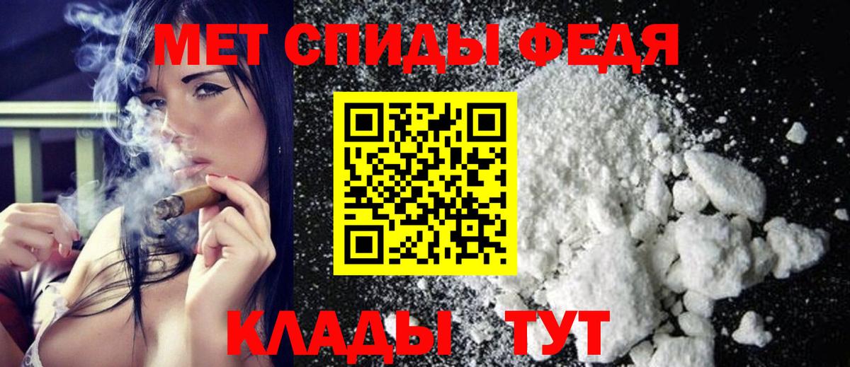 Первитин Methamphetamine Сорочинск