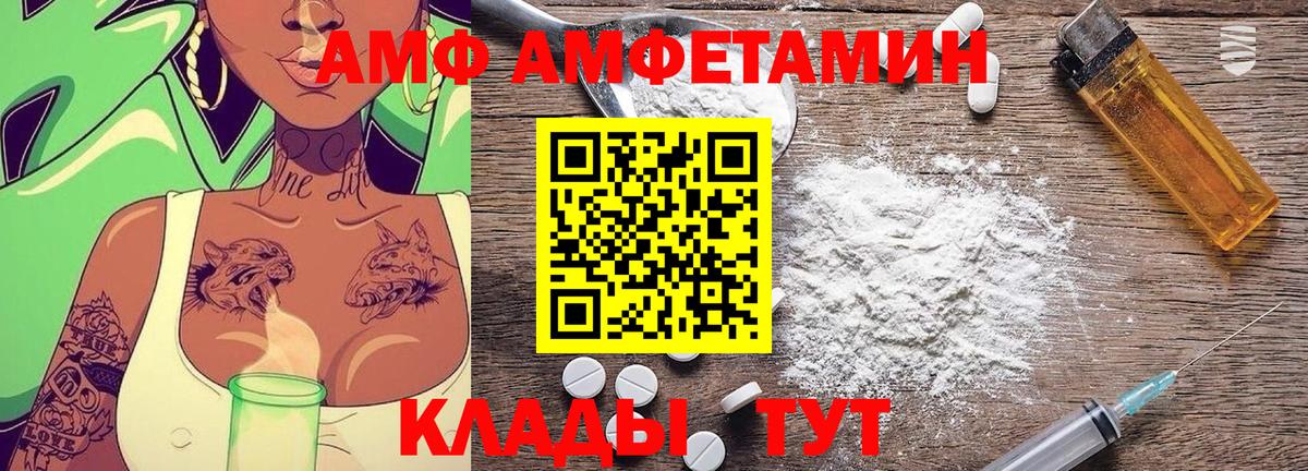 Сорочинск  МЕТАМФЕТАМИН Methamphetamine  Вход с VPN 