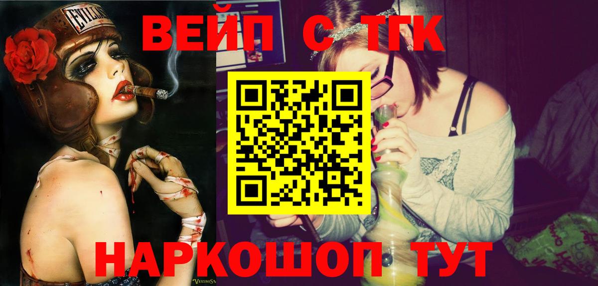 ТГК гашишное масло Сорочинск