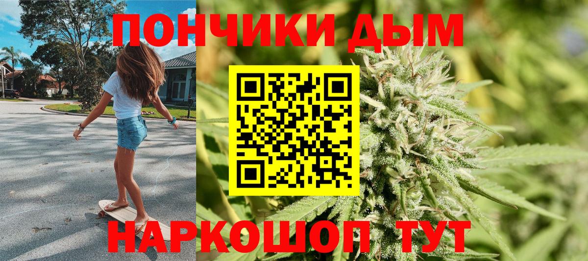 Канабис White Widow Сорочинск